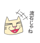 宮崎弁を話す猫（個別スタンプ：4）