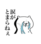 あるくまの平凡な日常（個別スタンプ：34）