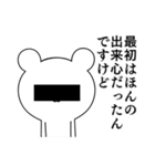 ちょっと訳ありな仲間達（個別スタンプ：9）