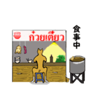 タイの犬(日本語)（個別スタンプ：4）