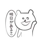 白クマがいる 第4弾（個別スタンプ：37）