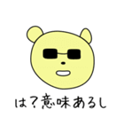 反抗的なクマだけどきちんと答える（個別スタンプ：13）