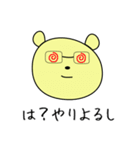 反抗的なクマだけどきちんと答える（個別スタンプ：21）