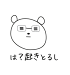 反抗的なクマだけどきちんと答える（個別スタンプ：22）