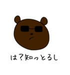 反抗的なクマだけどきちんと答える（個別スタンプ：23）