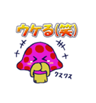 ドクキノコちゃん（個別スタンプ：5）