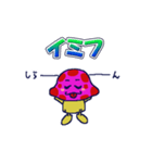 ドクキノコちゃん（個別スタンプ：15）