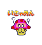 ドクキノコちゃん（個別スタンプ：39）