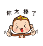 joy monkey（個別スタンプ：9）