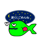 使える魚（個別スタンプ：8）