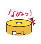 ロールまきまき（個別スタンプ：13）