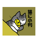 ねことねずみの日常（個別スタンプ：6）