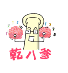 Mushroom head Part l（個別スタンプ：31）