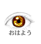 eye ＆ 愛（個別スタンプ：1）