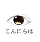 eye ＆ 愛（個別スタンプ：2）