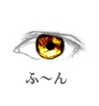 eye ＆ 愛（個別スタンプ：7）