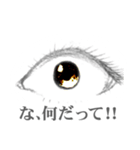 eye ＆ 愛（個別スタンプ：9）