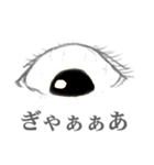 eye ＆ 愛（個別スタンプ：19）