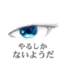 eye ＆ 愛（個別スタンプ：22）