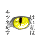 eye ＆ 愛（個別スタンプ：39）