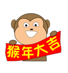 Jumping monkey（個別スタンプ：1）