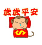 Jumping monkey（個別スタンプ：6）