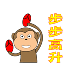 Jumping monkey（個別スタンプ：11）