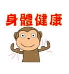 Jumping monkey（個別スタンプ：15）