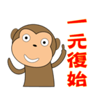 Jumping monkey（個別スタンプ：23）