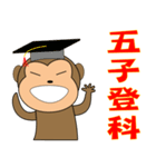 Jumping monkey（個別スタンプ：29）