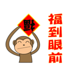 Jumping monkey（個別スタンプ：33）