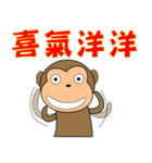 Jumping monkey（個別スタンプ：39）