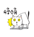 white cat in the house（個別スタンプ：7）