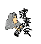頑張って生きてる/音楽ver.（個別スタンプ：32）