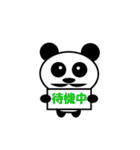 パンダ クン（個別スタンプ：19）