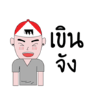 Titan ver.Boy（個別スタンプ：34）