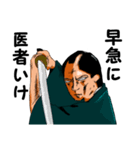 罵倒侍～ののしって候～（個別スタンプ：8）