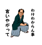 罵倒侍～ののしって候～（個別スタンプ：24）