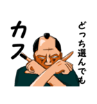 罵倒侍～ののしって候～（個別スタンプ：37）