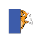 Funny Tiger（個別スタンプ：22）