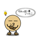 話をうやむやにしたがる丸いヤツ（個別スタンプ：1）