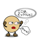 話をうやむやにしたがる丸いヤツ（個別スタンプ：6）