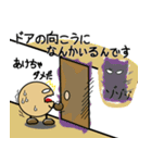 話をうやむやにしたがる丸いヤツ（個別スタンプ：35）