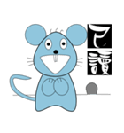 Baby Rat（個別スタンプ：5）