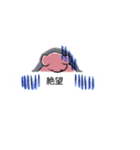 吹き出しに棲む気持ち（個別スタンプ：24）