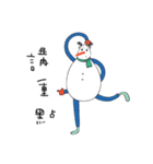 Snowman and Berry Doll（個別スタンプ：4）