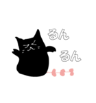 黒猫がお返事します 8。（個別スタンプ：38）