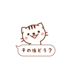 吹き出し猫メッセージ（個別スタンプ：24）