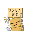 ダンボールマン。（個別スタンプ：18）