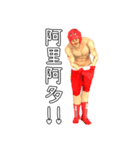 Mr. Muscleman（個別スタンプ：9）